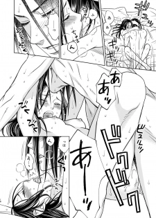 [譲] 花陰 (KINGDOM) [Digital] - page 18