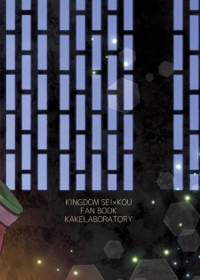 [譲] 花陰 (KINGDOM) [Digital] - page 28