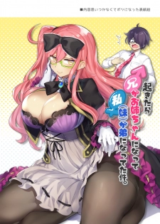 [Wakuwaku Yotonjo. (Pokoten)] Josou Haishin-nushi wa Onee-chan ni Naritai. [Digital] - page 41