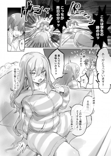[Wakuwaku Yotonjo. (Pokoten)] Josou Haishin-nushi wa Onee-chan ni Naritai. [Digital] - page 37