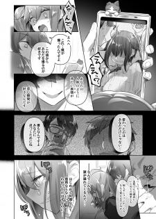 [Wakuwaku Yotonjo. (Pokoten)] Josou Haishin-nushi wa Onee-chan ni Naritai. [Digital] - page 18