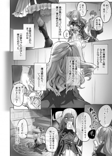 [Wakuwaku Yotonjo. (Pokoten)] Josou Haishin-nushi wa Onee-chan ni Naritai. [Digital] - page 8