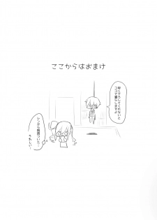 [Wakuwaku Yotonjo. (Pokoten)] Josou Haishin-nushi wa Onee-chan ni Naritai. [Digital] - page 40