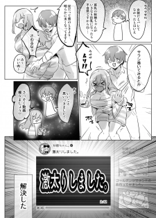 [Wakuwaku Yotonjo. (Pokoten)] Josou Haishin-nushi wa Onee-chan ni Naritai. [Digital] - page 38