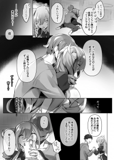 [Wakuwaku Yotonjo. (Pokoten)] Josou Haishin-nushi wa Onee-chan ni Naritai. [Digital] - page 17