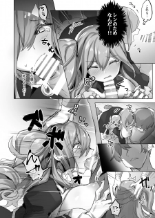 [Wakuwaku Yotonjo. (Pokoten)] Josou Haishin-nushi wa Onee-chan ni Naritai. [Digital] - page 14