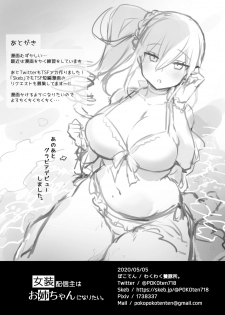 [Wakuwaku Yotonjo. (Pokoten)] Josou Haishin-nushi wa Onee-chan ni Naritai. [Digital] - page 39