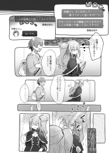 [Wakuwaku Yotonjo. (Pokoten)] Josou Haishin-nushi wa Onee-chan ni Naritai. [Digital] - page 4