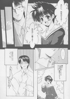 (C58) [Hachiouji Kaipan Totsugeki Kiheitai (Makita Yoshiharu)] Niji No Kanata - Fly to the Rainbow (Cardcaptor Sakura) - page 20