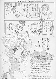(C58) [Hachiouji Kaipan Totsugeki Kiheitai (Makita Yoshiharu)] Niji No Kanata - Fly to the Rainbow (Cardcaptor Sakura) - page 32