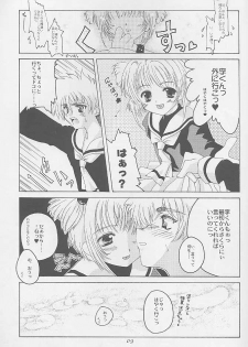 (C58) [Hachiouji Kaipan Totsugeki Kiheitai (Makita Yoshiharu)] Niji No Kanata - Fly to the Rainbow (Cardcaptor Sakura) - page 8