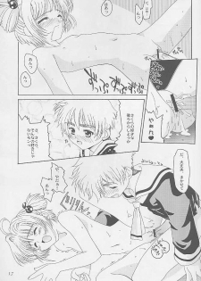 (C58) [Hachiouji Kaipan Totsugeki Kiheitai (Makita Yoshiharu)] Niji No Kanata - Fly to the Rainbow (Cardcaptor Sakura) - page 16
