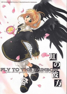 (C58) [Hachiouji Kaipan Totsugeki Kiheitai (Makita Yoshiharu)] Niji No Kanata - Fly to the Rainbow (Cardcaptor Sakura) - page 1