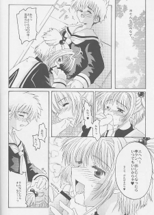 (C58) [Hachiouji Kaipan Totsugeki Kiheitai (Makita Yoshiharu)] Niji No Kanata - Fly to the Rainbow (Cardcaptor Sakura) - page 9