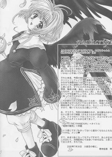 (C58) [Hachiouji Kaipan Totsugeki Kiheitai (Makita Yoshiharu)] Niji No Kanata - Fly to the Rainbow (Cardcaptor Sakura) - page 31