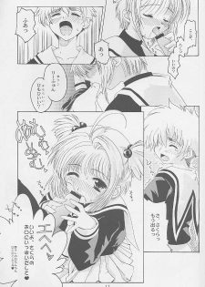 (C58) [Hachiouji Kaipan Totsugeki Kiheitai (Makita Yoshiharu)] Niji No Kanata - Fly to the Rainbow (Cardcaptor Sakura) - page 10