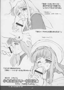 (C58) [Hachiouji Kaipan Totsugeki Kiheitai (Makita Yoshiharu)] Niji No Kanata - Fly to the Rainbow (Cardcaptor Sakura) - page 27