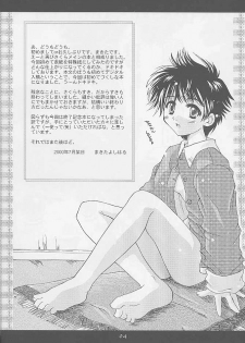 (C58) [Hachiouji Kaipan Totsugeki Kiheitai (Makita Yoshiharu)] Niji No Kanata - Fly to the Rainbow (Cardcaptor Sakura) - page 3