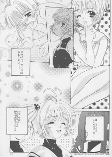 (C58) [Hachiouji Kaipan Totsugeki Kiheitai (Makita Yoshiharu)] Niji No Kanata - Fly to the Rainbow (Cardcaptor Sakura) - page 6