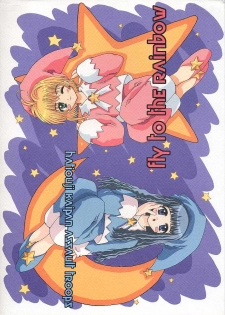 (C58) [Hachiouji Kaipan Totsugeki Kiheitai (Makita Yoshiharu)] Niji No Kanata - Fly to the Rainbow (Cardcaptor Sakura) - page 34