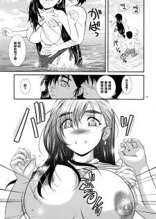 (C88) [12KAFFEINS (Shidaka Akikuni)] LET'S GO TO THE SEA WITH TIFA (Final Fantasy VII) [Chinese] [黑条汉化$MR.ntr] - page 9