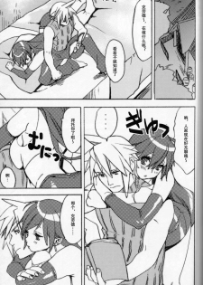 (C83) [Yakiniku Teikoku (MGMEE)] Sakura Yukke no Midare Saki (Final Fantasy VII) [Chinese] [CT汉化组] - page 5