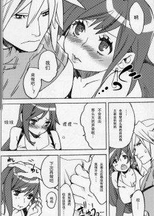 (C83) [Yakiniku Teikoku (MGMEE)] Sakura Yukke no Midare Saki (Final Fantasy VII) [Chinese] [CT汉化组] - page 6