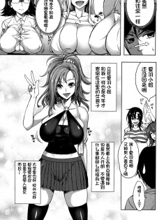 [Momiyama] Oppai Switch Zenpen (COMIC MILF 2019-10 Vol. 50) [Chinese] [鬼畜王汉化组] [Digital] - page 4