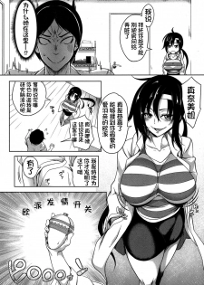 [Momiyama] Oppai Switch Zenpen (COMIC MILF 2019-10 Vol. 50) [Chinese] [鬼畜王汉化组] [Digital] - page 12