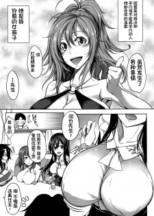 [Momiyama] Oppai Switch Zenpen (COMIC MILF 2019-10 Vol. 50) [Chinese] [鬼畜王汉化组] [Digital] - page 5