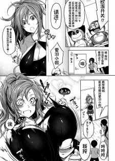 [Momiyama] Oppai Switch Zenpen (COMIC MILF 2019-10 Vol. 50) [Chinese] [鬼畜王汉化组] [Digital] - page 13