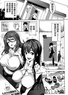 [Momiyama] Oppai Switch Zenpen (COMIC MILF 2019-10 Vol. 50) [Chinese] [鬼畜王汉化组] [Digital] - page 2
