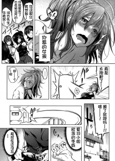 [Momiyama] Oppai Switch Zenpen (COMIC MILF 2019-10 Vol. 50) [Chinese] [鬼畜王汉化组] [Digital] - page 11