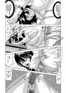 [Human High-Light Film (Jacky Knee-san)] Buzoku no Mura ni Torinokosareta Watashi [Chinese] [不咕鸟汉化组] [Digital] - page 9