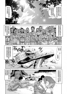 [Human High-Light Film (Jacky Knee-san)] Buzoku no Mura ni Torinokosareta Watashi [Chinese] [不咕鸟汉化组] [Digital] - page 4