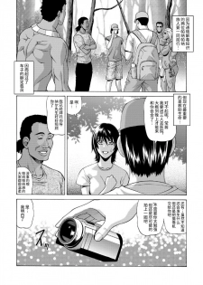 [Human High-Light Film (Jacky Knee-san)] Buzoku no Mura ni Torinokosareta Watashi [Chinese] [不咕鸟汉化组] [Digital] - page 5