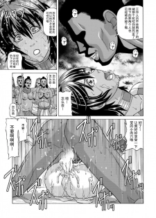 [Human High-Light Film (Jacky Knee-san)] Buzoku no Mura ni Torinokosareta Watashi [Chinese] [不咕鸟汉化组] [Digital] - page 38