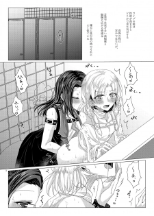 [Thrylos (Suu)] Feeling High & Satisfied (BanG Dream!) [Digital] - page 2