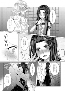 [Thrylos (Suu)] Feeling High & Satisfied (BanG Dream!) [Digital] - page 8