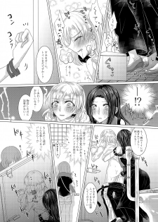 [Thrylos (Suu)] Feeling High & Satisfied (BanG Dream!) [Digital] - page 4