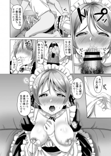 [Shiromeshiya (Shiro)] Koizumi Hanayo no Gohoushi Biyori (Love Live!) [Digital] - page 15