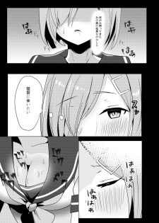 [Natsu no Cheese Koujou (Bonyuu Cheese no Natsu)] Hamakaze ga Sunao ni Naru Hitotsu no Houhou (Kantai Collection -KanColle-) [Digital] - page 8