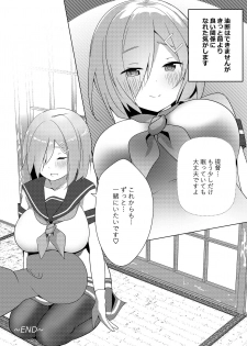[Natsu no Cheese Koujou (Bonyuu Cheese no Natsu)] Hamakaze ga Sunao ni Naru Hitotsu no Houhou (Kantai Collection -KanColle-) [Digital] - page 19