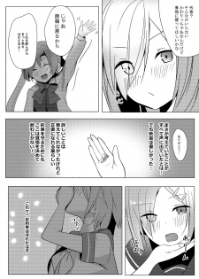 [Natsu no Cheese Koujou (Bonyuu Cheese no Natsu)] Hamakaze ga Sunao ni Naru Hitotsu no Houhou (Kantai Collection -KanColle-) [Digital] - page 7