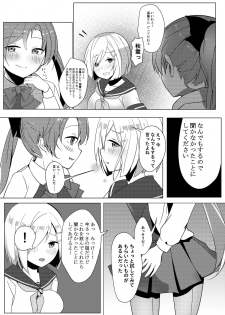 [Natsu no Cheese Koujou (Bonyuu Cheese no Natsu)] Hamakaze ga Sunao ni Naru Hitotsu no Houhou (Kantai Collection -KanColle-) [Digital] - page 6