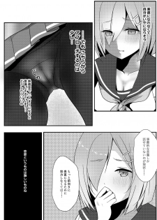 [Natsu no Cheese Koujou (Bonyuu Cheese no Natsu)] Hamakaze ga Sunao ni Naru Hitotsu no Houhou (Kantai Collection -KanColle-) [Digital] - page 5