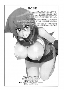 (C95) [Funi Funi Lab (Tamagoro)] XXX ni Haiboku Shita Kettousha (Yu-Gi-Oh! GX) [English] [Doujins.com] - page 24