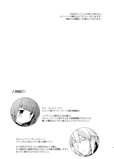 [Tetravortex (Hasuno)] クレイドルホロウ (Final Fantasy XIV) [Digital] - page 2