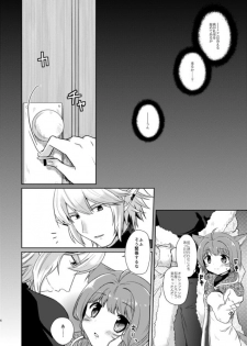 [Tetravortex (Hasuno)] クレイドルホロウ (Final Fantasy XIV) [Digital] - page 3