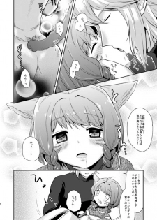 [Tetravortex (Hasuno)] クレイドルホロウ (Final Fantasy XIV) [Digital] - page 5